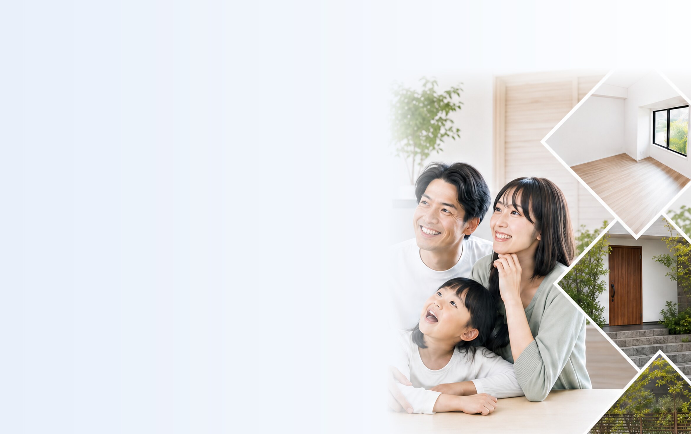 住まいを見上げる家族と、内装・外構のリフォーム写真